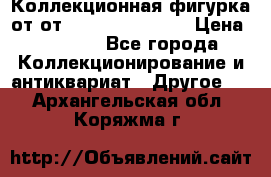 Коллекционная фигурка от от Goebel Hummel.  › Цена ­ 3 100 - Все города Коллекционирование и антиквариат » Другое   . Архангельская обл.,Коряжма г.